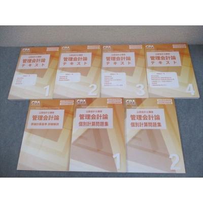 cpa テキスト（本、雑誌、コミック）のおすすめ人気商品一覧 通販 