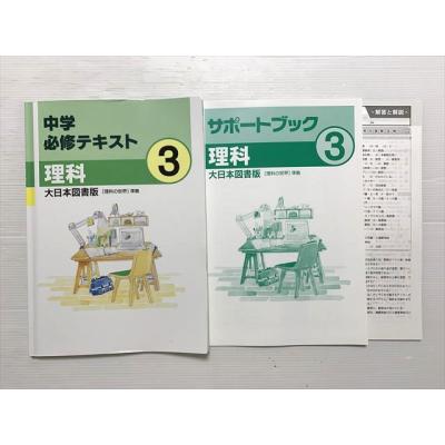中学必修テキストのおすすめ人気商品一覧 通販 - Yahoo!ショッピング