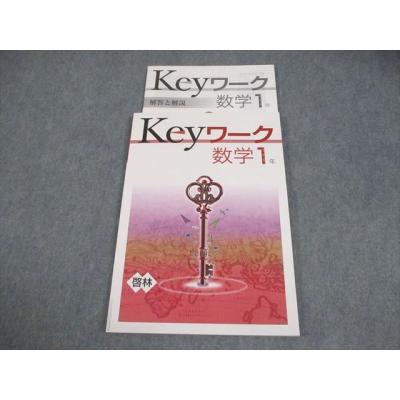 keyワークのおすすめ人気商品一覧 通販 - Yahoo!ショッピング