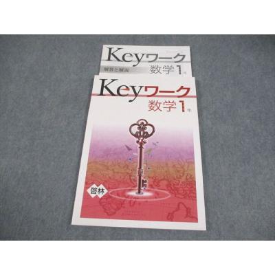 keyワークのおすすめ人気商品一覧 通販 - Yahoo!ショッピング