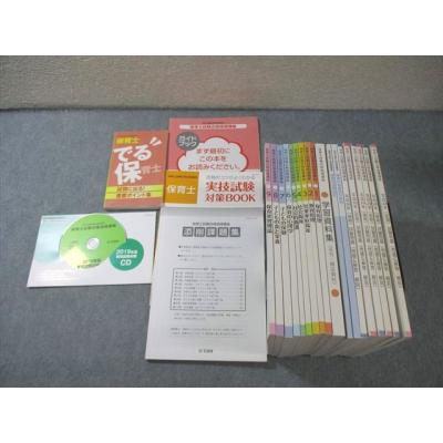 ★値下げしました！【新品、未使用】保育士試験合格指導講座 ユーキャン教材セット ユーキャン 保育士（資格、検定の本）｜就職、資格 | 本、雑誌