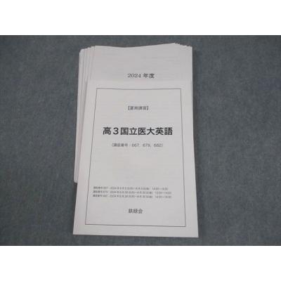 鉄緑会のおすすめ人気ランキングTOP100 - Yahoo!ショッピング