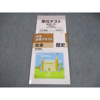 【最新版・新品・未使用】定期テスト対策栄光ワーク,中学必修テキスト８冊セット 2026年最新】栄光ワークの人気アイテム - メルカリ