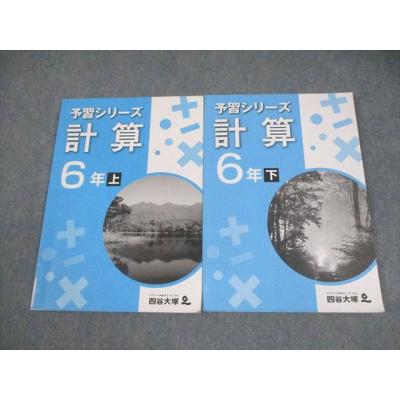 予習シリーズのおすすめ人気商品一覧 通販 - Yahoo!ショッピング