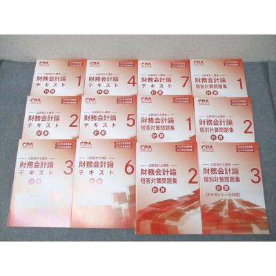 cpa テキスト（本、雑誌、コミック）のおすすめ人気商品一覧 通販