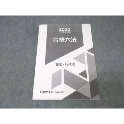 行政書士 六法のおすすめ人気商品一覧 通販 - Yahoo!ショッピング