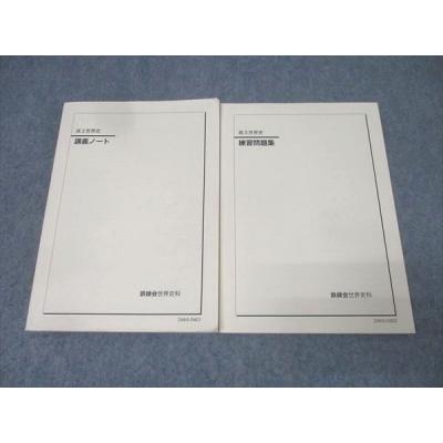 鉄緑会 商品一覧 - ブックスドリーム 学参ストア2号店 - 売れ筋通販
