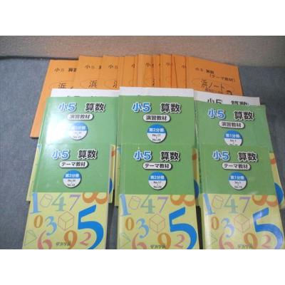 浜学園 商品一覧 - ブックスドリーム 学参ストア2号店 - 売れ筋通販