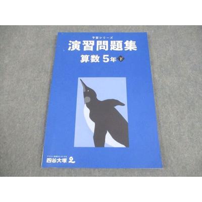 予習シリーズのおすすめ人気商品一覧 通販 - Yahoo!ショッピング