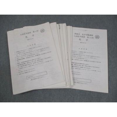 鉄緑会 化学 テストの商品一覧 通販 - Yahoo!ショッピング
