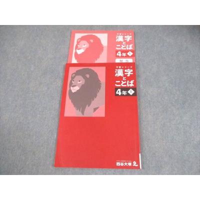 【未記入/最新版/裁断済】6年上 予習シリーズ他 9 冊セット 2026年最新】四谷大塚 予習シリーズ 裁断済の人気アイテム - メルカリ