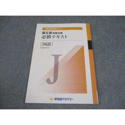 早稲アカ（本、雑誌、コミック）のおすすめ人気商品一覧 通販 - Yahoo