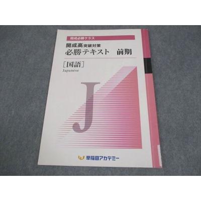 早稲アカ（本、雑誌、コミック）のおすすめ人気商品一覧 通販 - Yahoo