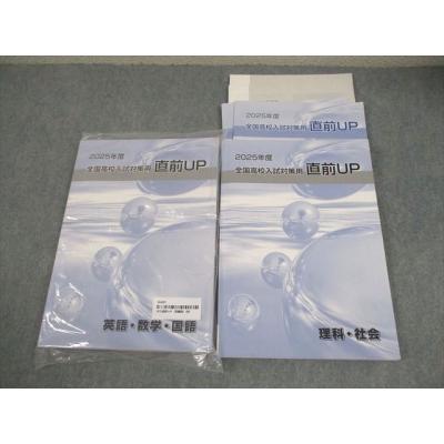 【新品未使用】桜蔭対策　ファイナルチェック40 算数 早稲田アカデミー 早稲田アカデミー6年国語桜蔭中学校入試問題解答解説集／平成11年度