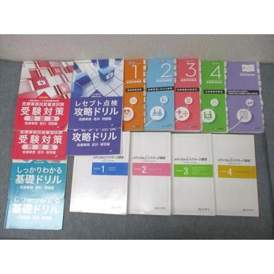 ニチイ 医療事務のおすすめ人気商品一覧 通販 - Yahoo!ショッピング