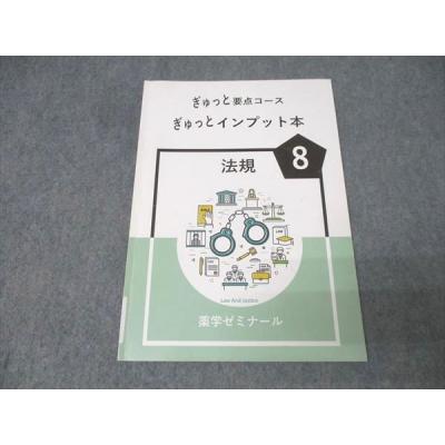 薬剤師国家試験のおすすめ人気ランキングTOP100 - Yahoo!ショッピング