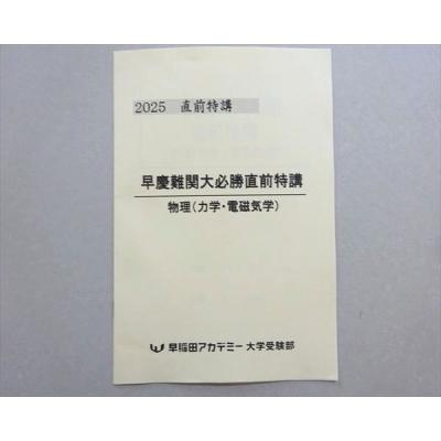 早稲アカ（本、雑誌、コミック）のおすすめ人気商品一覧 通販 - Yahoo