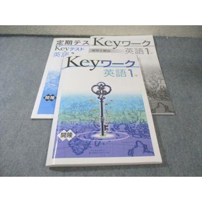 keyワークのおすすめ人気商品一覧 通販 - Yahoo!ショッピング