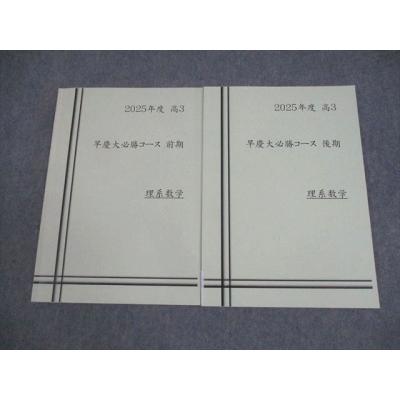 早稲アカ（本、雑誌、コミック）のおすすめ人気商品一覧 通販 - Yahoo