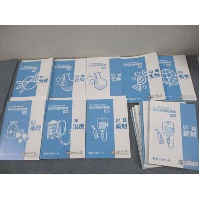 薬剤師国家試験 青本（本、雑誌、コミック）のおすすめ人気商品一覧