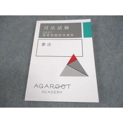 重要問題習得講座のおすすめ人気商品一覧 通販 - Yahoo!ショッピング