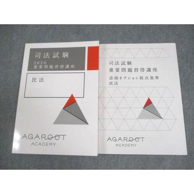 重要問題習得講座のおすすめ人気商品一覧 通販 - Yahoo!ショッピング