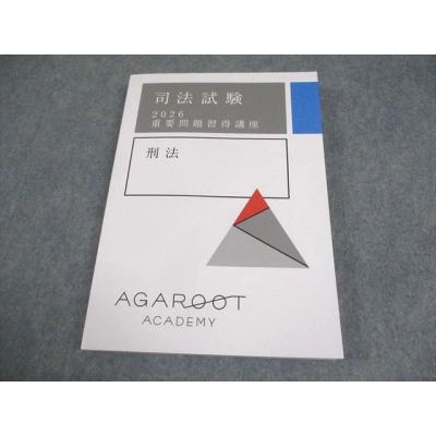 重要問題習得講座のおすすめ人気商品一覧 通販 - Yahoo!ショッピング