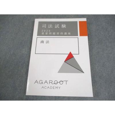 重要問題習得講座のおすすめ人気商品一覧 通販 - Yahoo!ショッピング