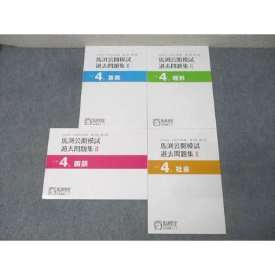 馬渕教室のおすすめ人気商品一覧 通販 - Yahoo!ショッピング