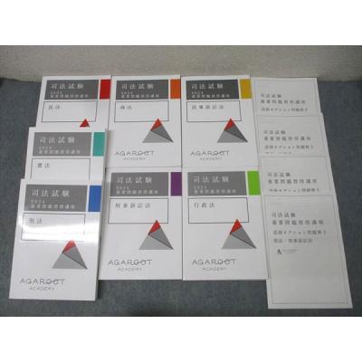 重要問題習得講座の商品一覧 通販 - Yahoo!ショッピング