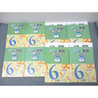 浜学園 商品一覧 - ブックスドリーム 学参ストア2号店 - 売れ筋通販