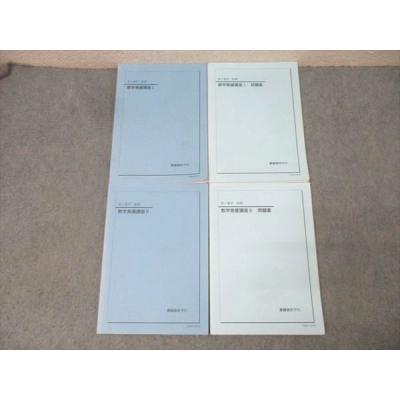 秀（高校数学参考書籍その他）｜高校数学｜学習参考書 | 本、雑誌