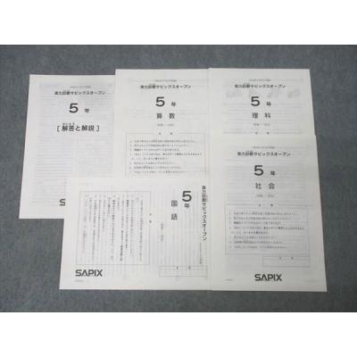 言葉ナビ sapix（本、雑誌、コミック）の商品一覧 通販 - Yahoo