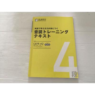馬渕教室の商品一覧 通販 - Yahoo!ショッピング