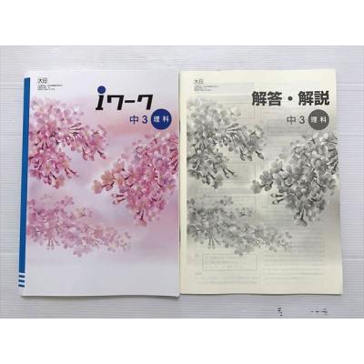 iワーク（本、雑誌、コミック）のおすすめ人気商品一覧 通販 - Yahoo