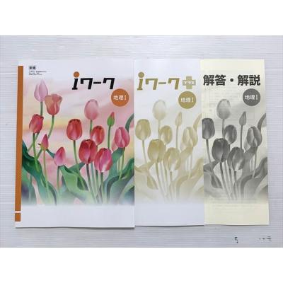 iワーク（本、雑誌、コミック）のおすすめ人気商品一覧 通販 - Yahoo