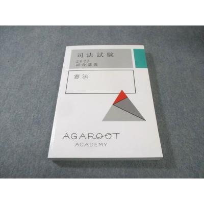 アガルート 総合講義のおすすめ人気商品一覧 通販 - Yahoo!ショッピング