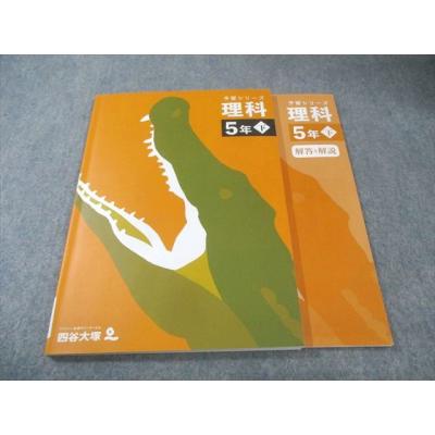 予習シリーズのおすすめ人気商品一覧 通販 - Yahoo!ショッピング