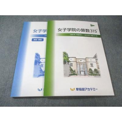 早稲アカ（本、雑誌、コミック）のおすすめ人気商品一覧 通販 - Yahoo