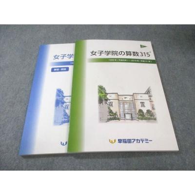 早稲アカ（本、雑誌、コミック）のおすすめ人気商品一覧 通販 - Yahoo