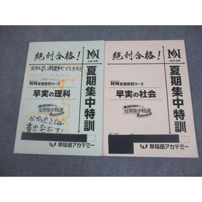 早稲アカ（本、雑誌、コミック）のおすすめ人気商品一覧 通販 - Yahoo