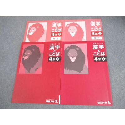 予習シリーズのおすすめ人気商品一覧 通販 - Yahoo!ショッピング