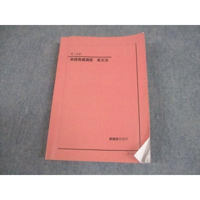 鉄緑会 商品一覧 - ブックスドリーム 学参ストア2号店 - 売れ筋通販