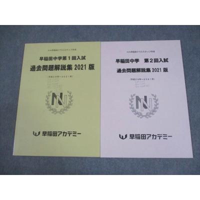 早稲アカ（本、雑誌、コミック）のおすすめ人気商品一覧 通販 - Yahoo