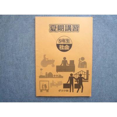 浜学園 商品一覧 - ブックスドリーム 学参ストア2号店 - 売れ筋通販