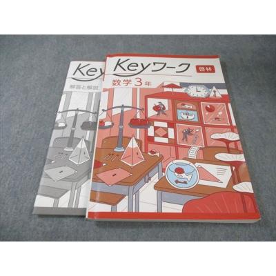 keyワークのおすすめ人気商品一覧 通販 - Yahoo!ショッピング