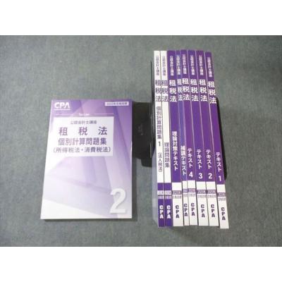 cpa テキスト（本、雑誌、コミック）のおすすめ人気商品一覧 通販
