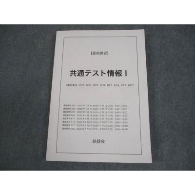 鉄緑会のおすすめ人気ランキングTOP100 - Yahoo!ショッピング