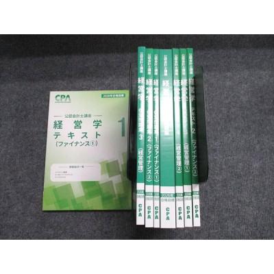 cpa テキスト（本、雑誌、コミック）のおすすめ人気商品一覧 通販
