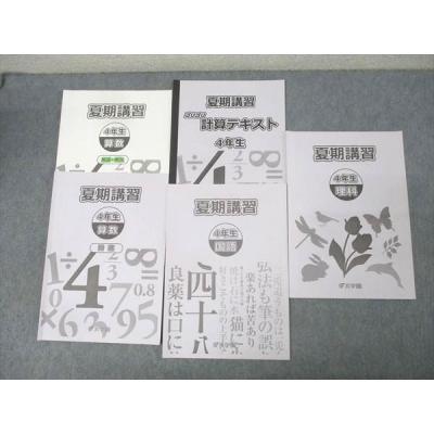 浜学園 商品一覧 - ブックスドリーム 学参ストア2号店 - 売れ筋通販